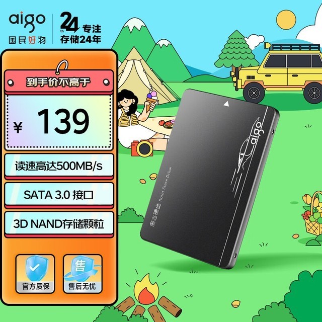 aigo S500256GB