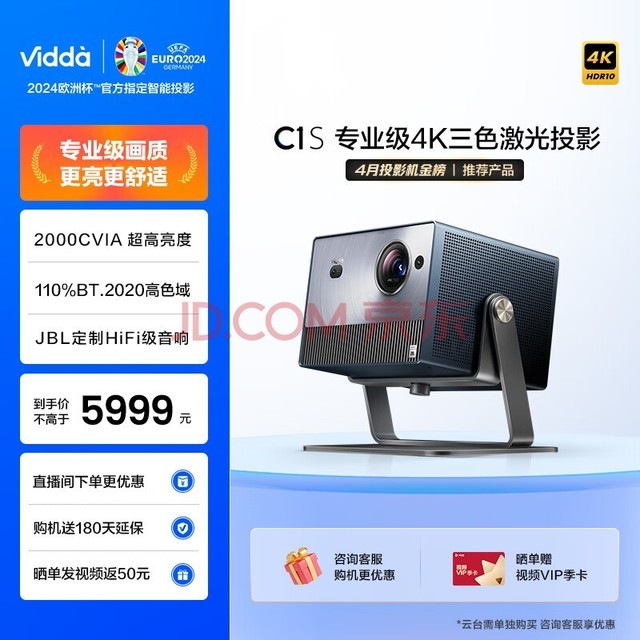 Vidda C1S  ɫͶӰ 4KͶӰǼͶӰ100ЯϷͶ칫ҿ