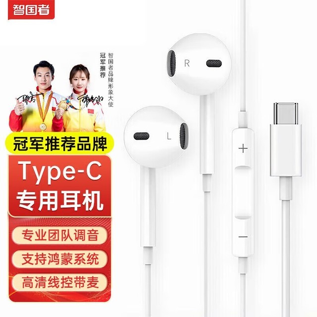 【手慢无】智国者(WITGOER)type-c耳机有线入耳式仅售17.9元