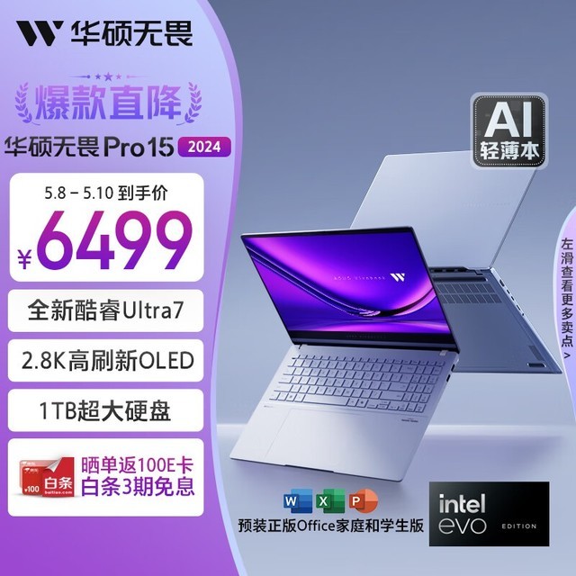 ˶ ηPro 15 2024(Ultra7 155H/32GB/1TB)