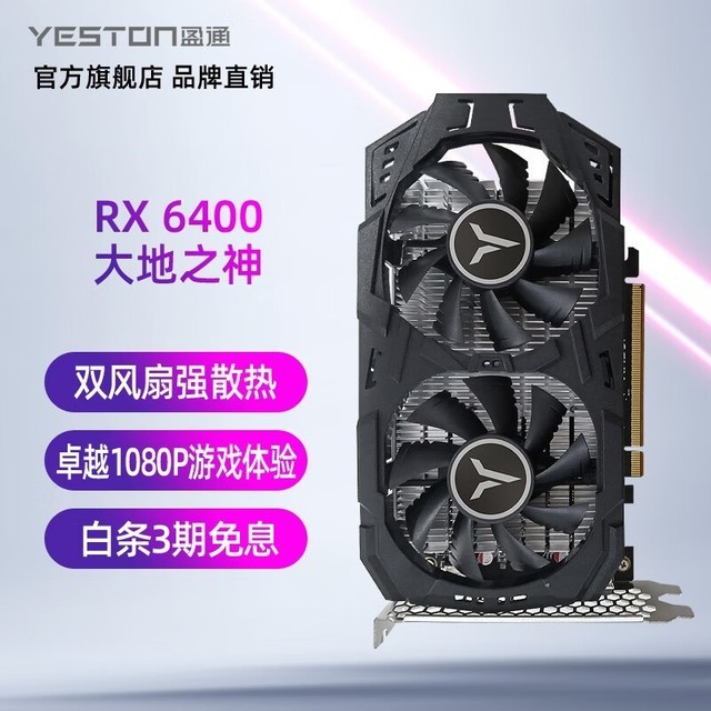 ޡӯͨAMD RX6400 4G֮Կǿȶ