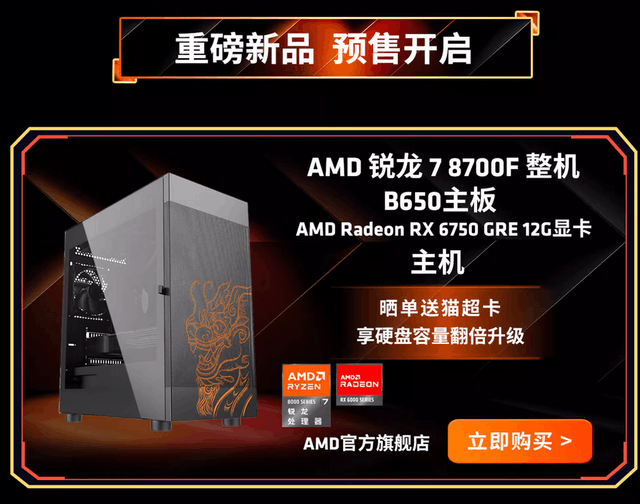 ǧʼAMD 8000Fϵƽ̨Ԥۿ