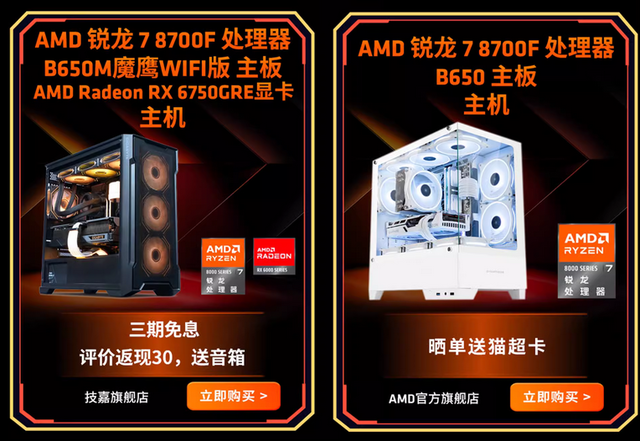 ǧʼAMD 8000Fϵƽ̨Ԥۿ