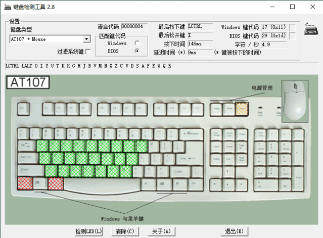 雷柏MT510键盘：纯粹的打字体验