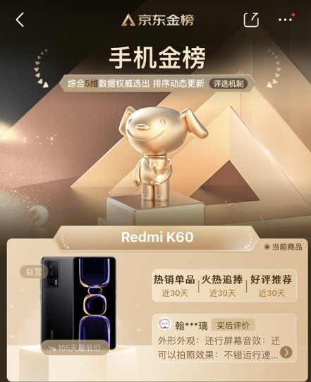 ֻRedmi K60ѹiPhone 14ɰ