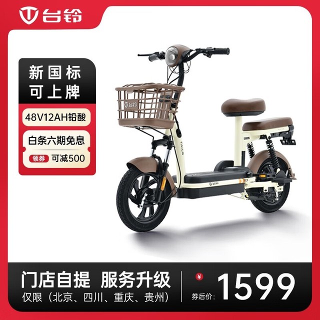 ޡֵ̨ۣ屴-G綯ֽ1599Ԫ