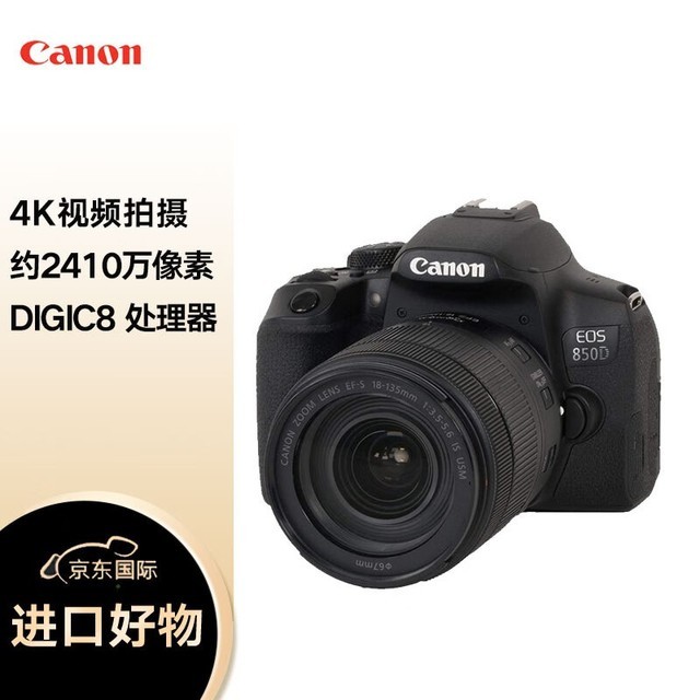 ޡ EOS 850DŻݣѵ