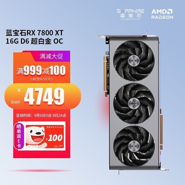 ޡ3840+˫BIOSʯRX 7800 XTԿؼ4649Ԫ