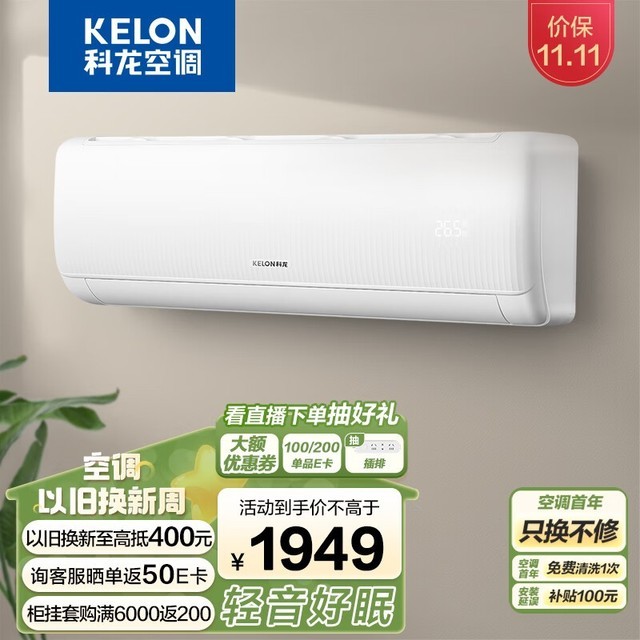 ޡKFR-26GW/QS1-X1յּ1799Ԫ ڲ