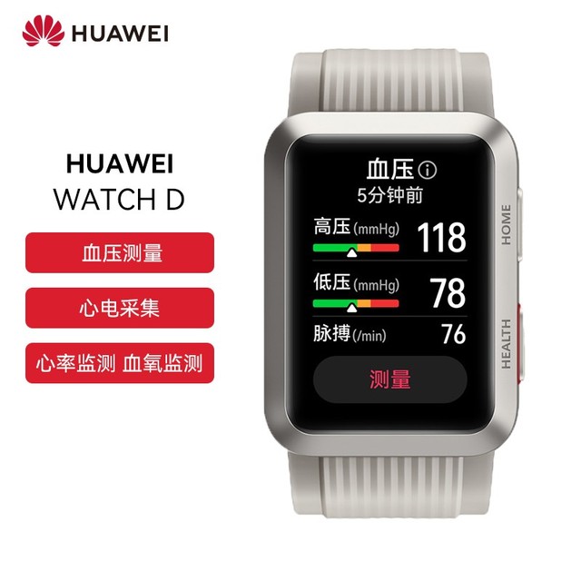 ޡΪֱWATCH Dʱ۽2019Ԫ Ѫѹ׼ȷԸ