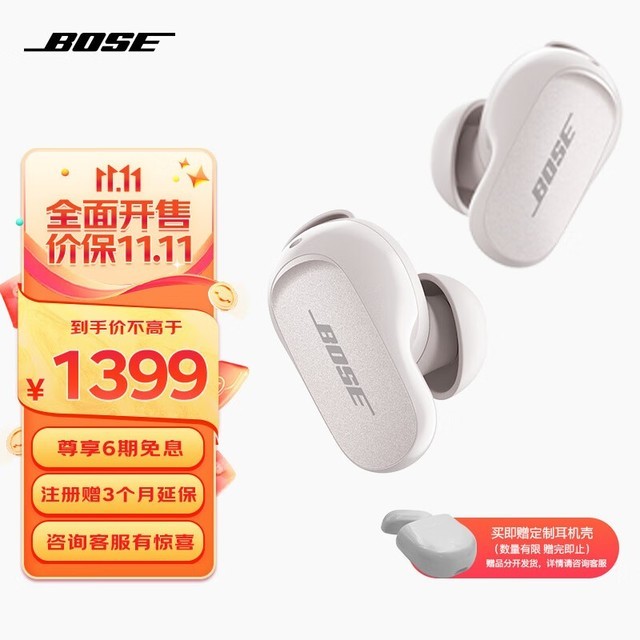 ޡBOSE QuietComfort Earbuds IIּ߽1369