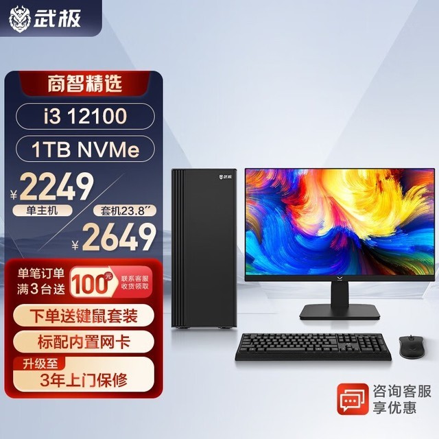 ޡVGame伫2 i5 13400ŻϮּ۽2249Ԫ
