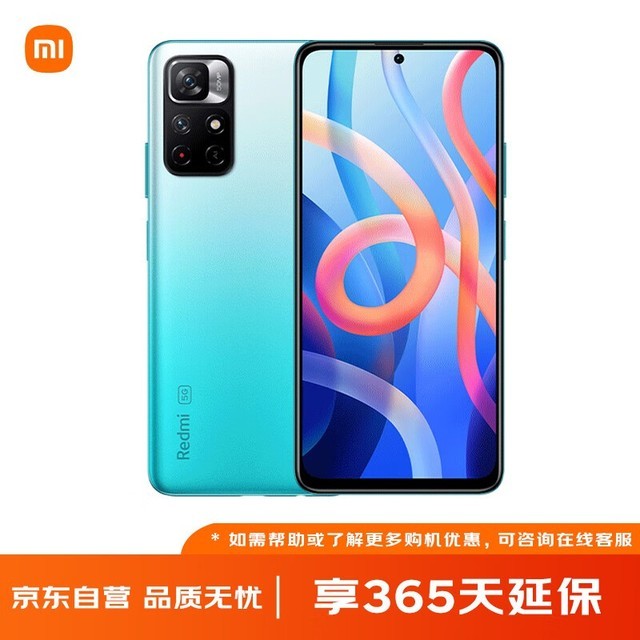 【手慢无】Redmi Note 11手机819元购机享好礼