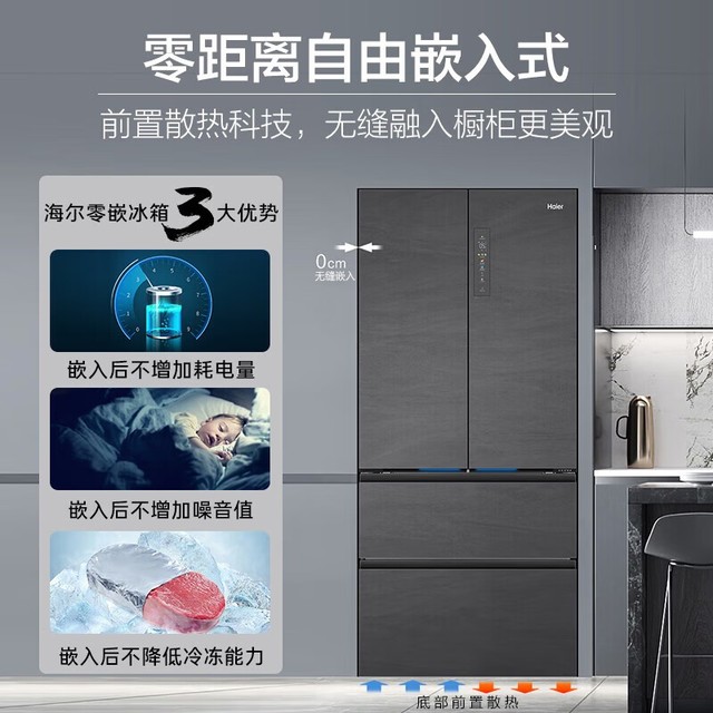 【手慢无】海尔 BCD-501WGHFD14S8U1 多门冰箱仅6979元！