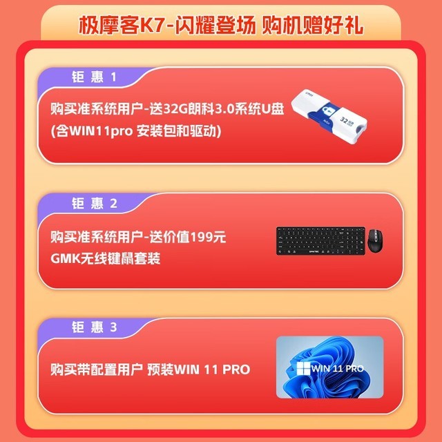 ޡ3199ԪĦK7̨ʽi5+32GBڴ