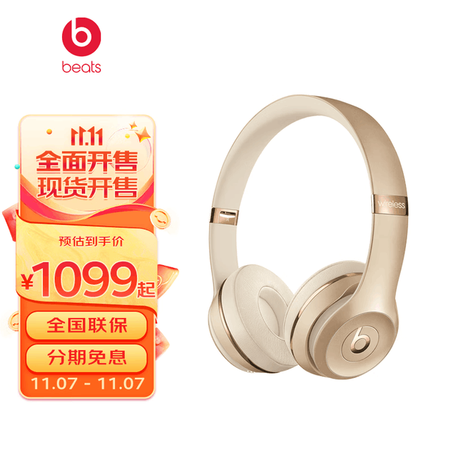 ޡBeats Solo3 WirelessŻϮ954Ԫ