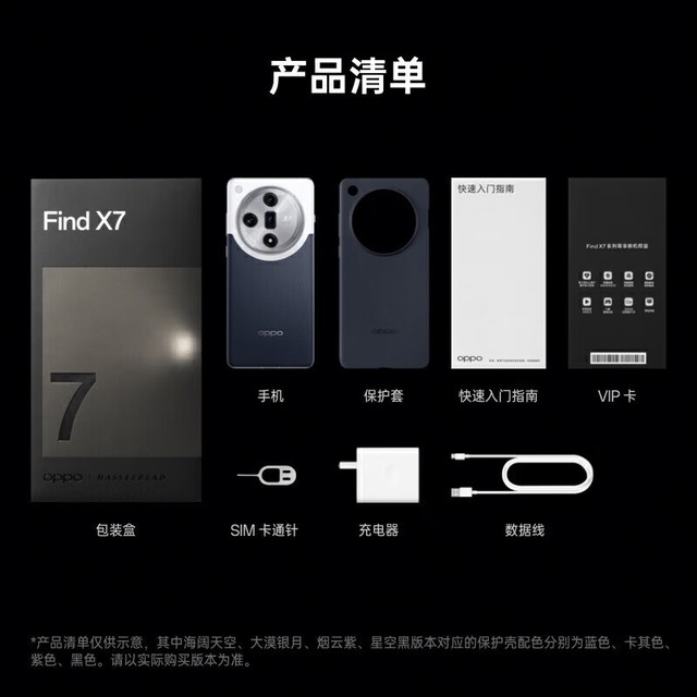ޡOPPO Find X7 5Gֻ16GB+512GB Į93004276Ԫ