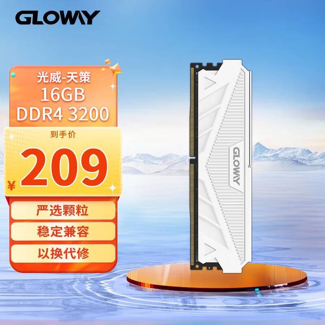 ޡ DDR4 16GBڴֻҪ198Ԫ