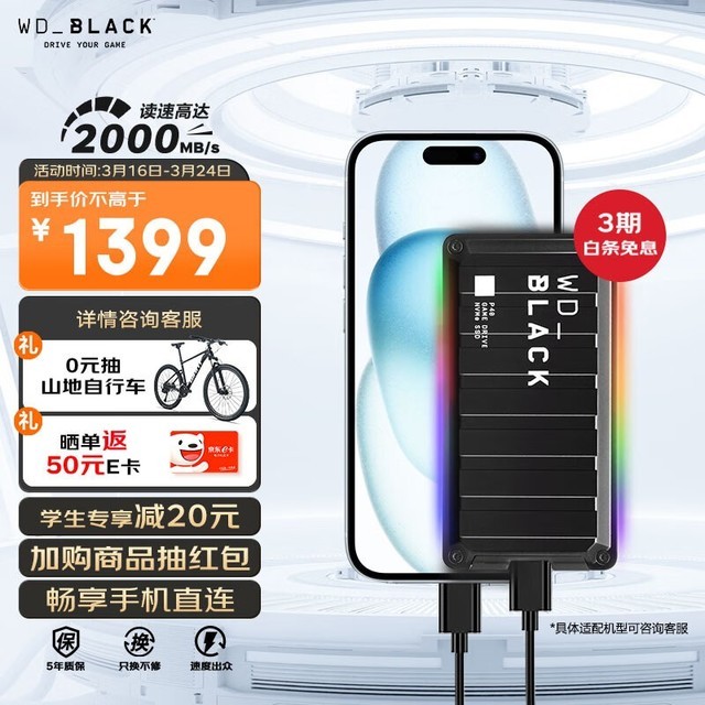  WD_BLACK P402TB