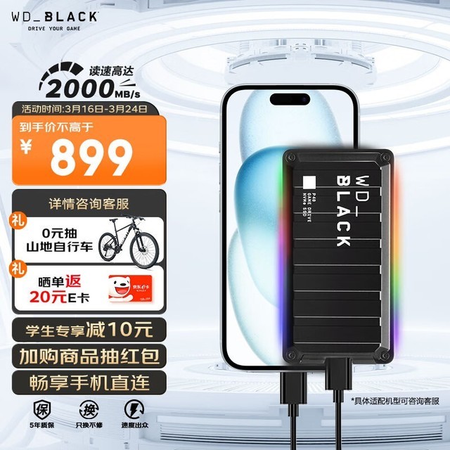 西部数据 WD_BLACK P40(1TB)