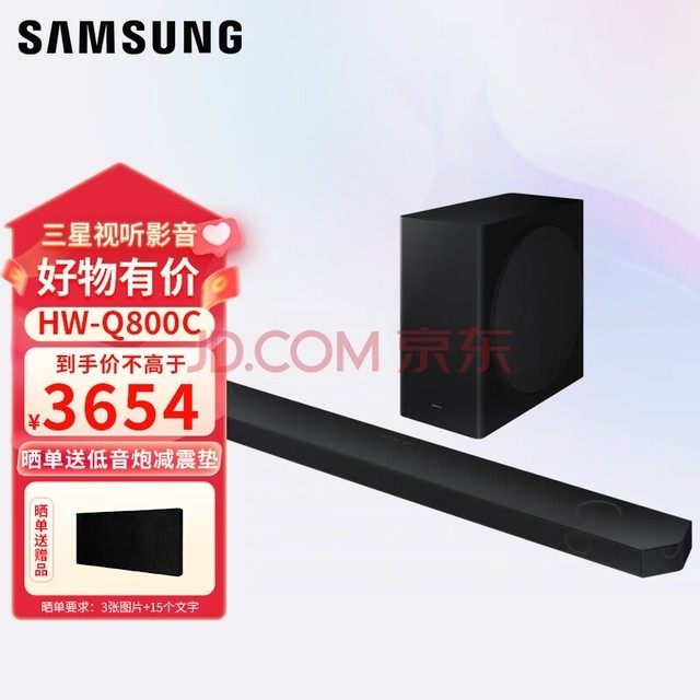 三星（SAMSUNG）家庭影院回音壁电视条形音响 Q990C Q930C Q800C 杜比全景声 物理声道 无线低音炮套装 蓝牙音箱 HW-Q800C单品