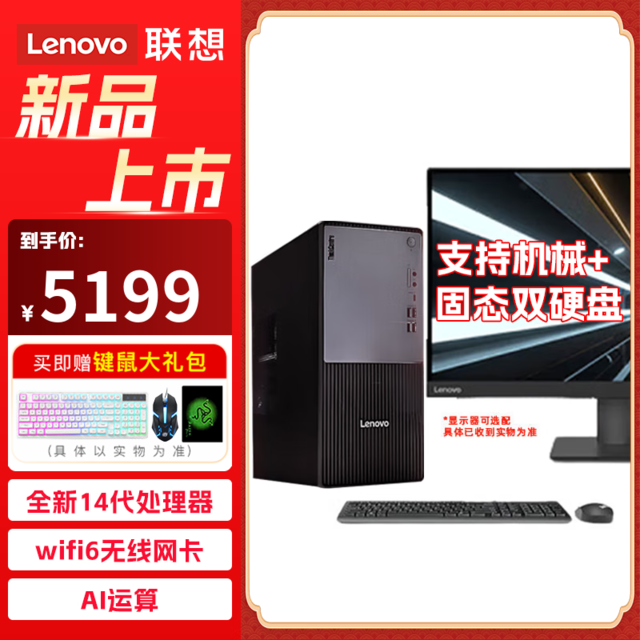 ThinkCentre P900c(i7 14700/32G/1T̬/27Ӣ)