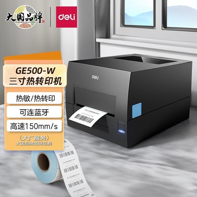  GE500-W