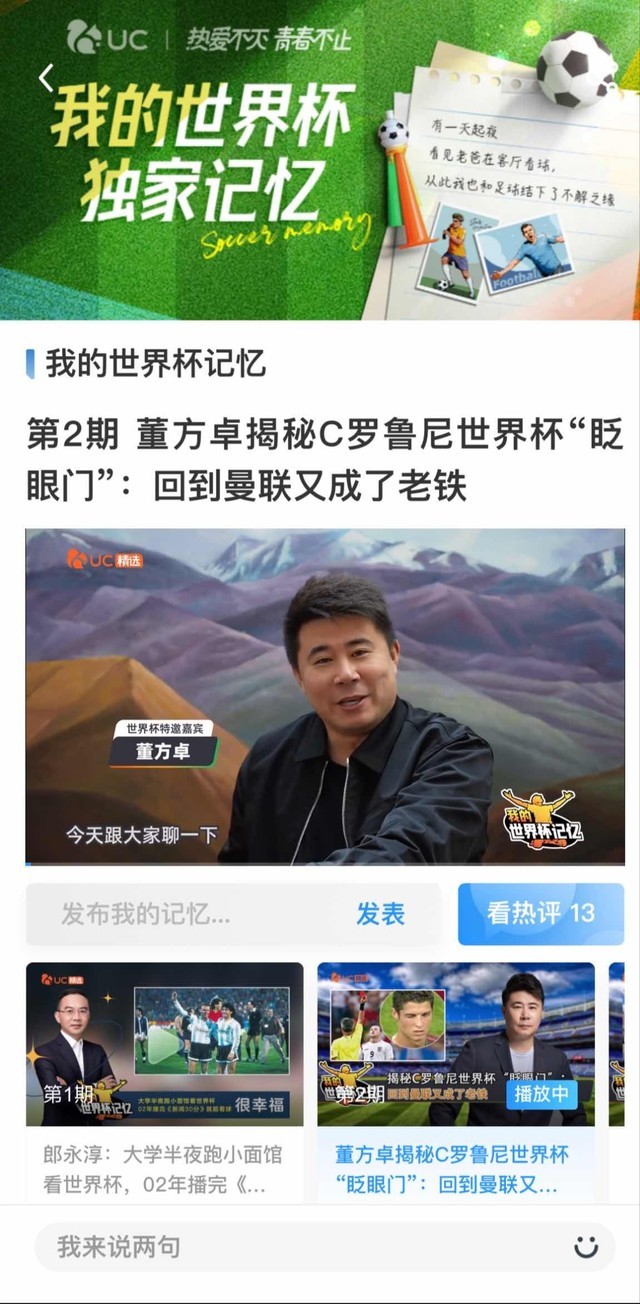 畅享足球盛宴！360直播频道带您直击每场精彩赛事