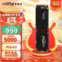 ӢCrucial2TB SSD̬ӲM.2ӿ(NVMeЭ PCIe4.0*4) P3Plus Ϸ Ʒ PS5չ