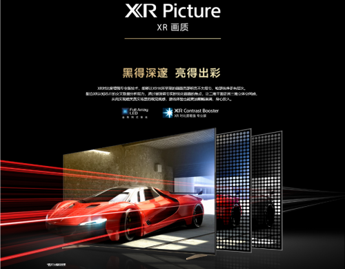 首战告捷！索尼荣登京东游戏电视畅销榜榜首，X91K/X91L系列爆款促销中