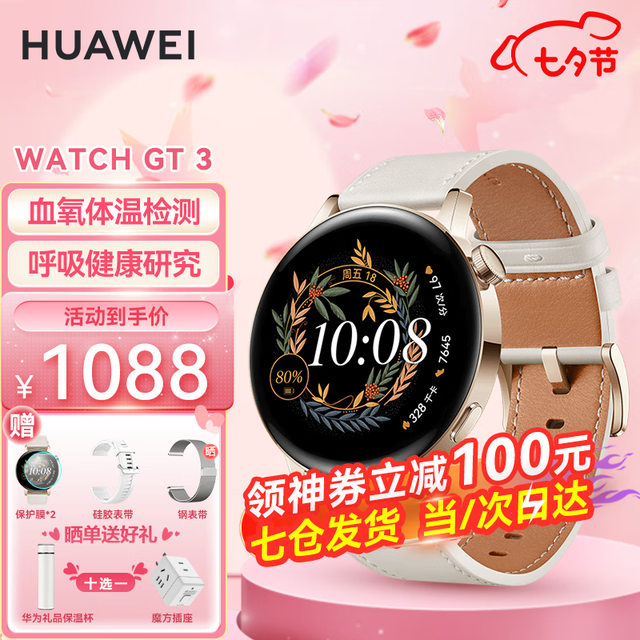 HUAWEI WATCH GT 3 42mm¿ɫƤ