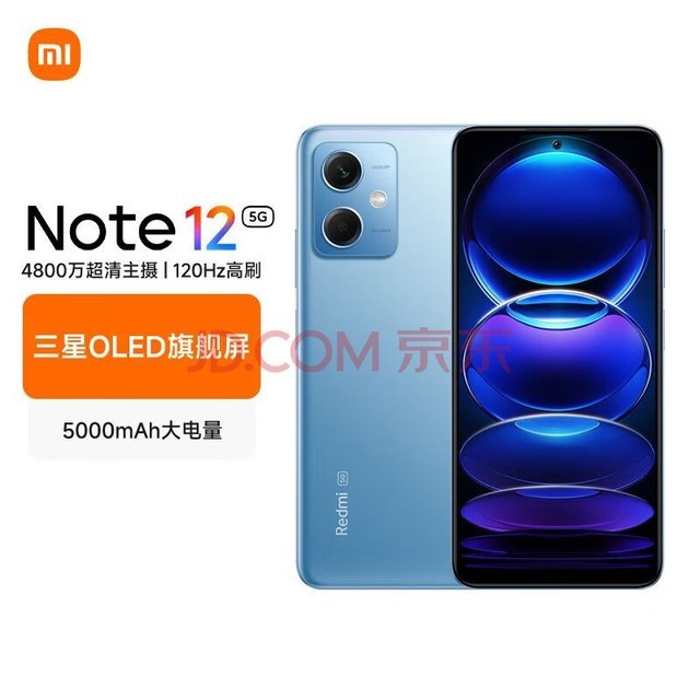 Redmi Note12 5G 120Hz OLEDĻ  4ƶƽ̨ 5000mAh 6GB+128GBʱ ֻ С׺