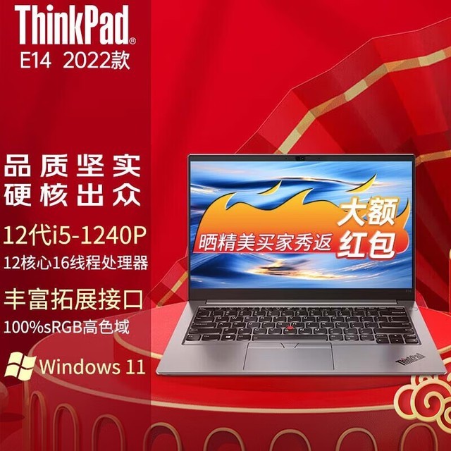 ޡThinkPad ˼E14 2021ʼǱԽ5379Ԫ