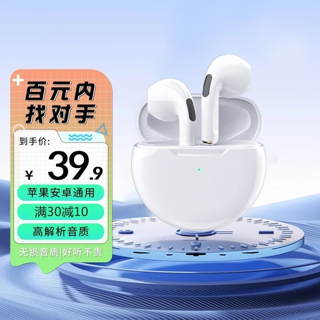 【手慢无】雅兰仕 pro6 无线蓝牙耳机优惠26%!限时抢购价29元