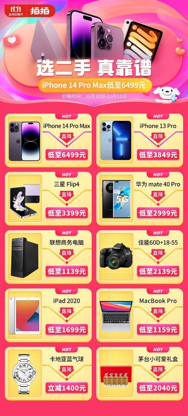 iPhone۸ǣ˫.ʮһiPhoneϵŻݺüۣ