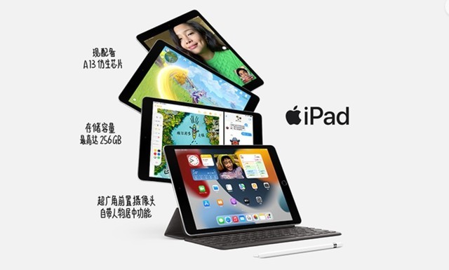 苹果iPad 9价格崩了！史低价1999元入手