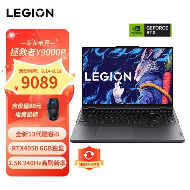 ޡY9000P 2023ϷʼǱ ֵŻ7999Ԫ