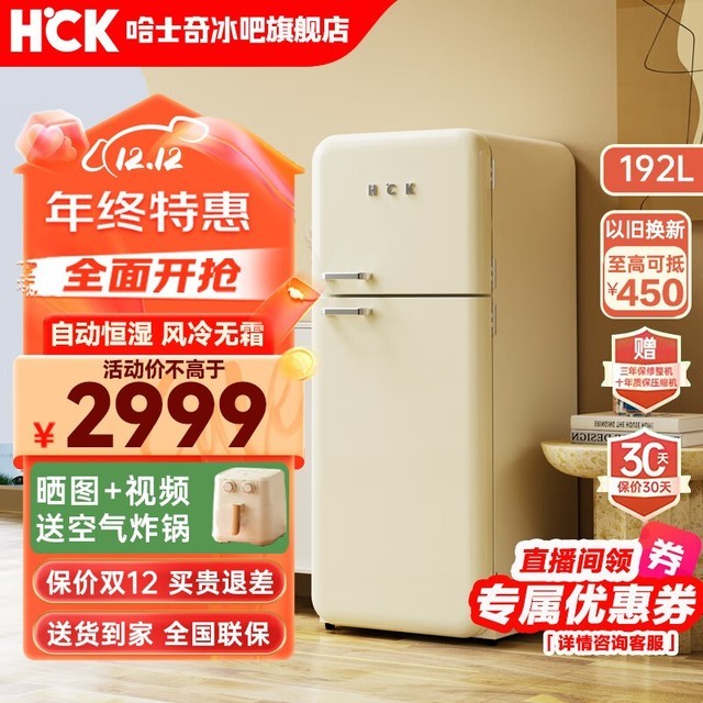 ޡHCK ʿ BC-192RS ˫ű䣬ּ2759Ԫ