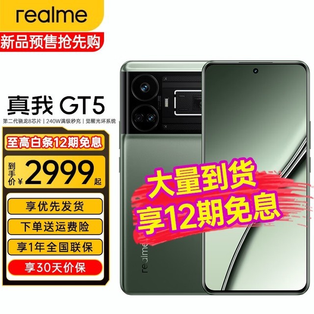 ޡGT5ֻ16GB+512GB 150WŻϮ 2691Ԫ