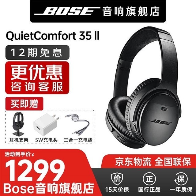 ޡBOSE QuietComfort 35 II1194Ԫ