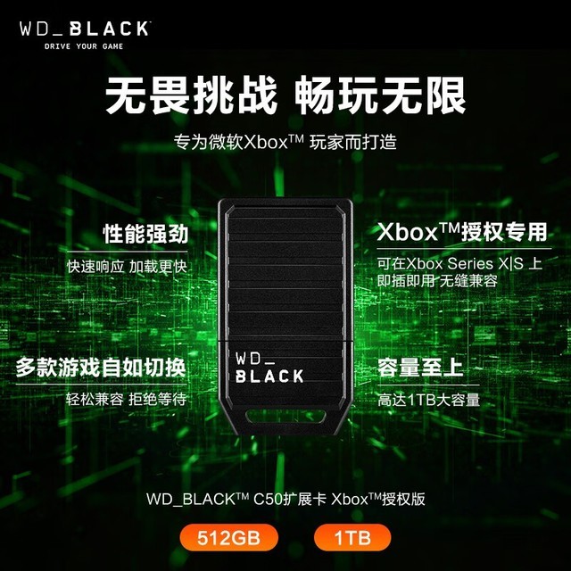 ޡ WD_BLACK™ C50 Xbox ƶ̬Ӳչ 1TB1099Ԫ