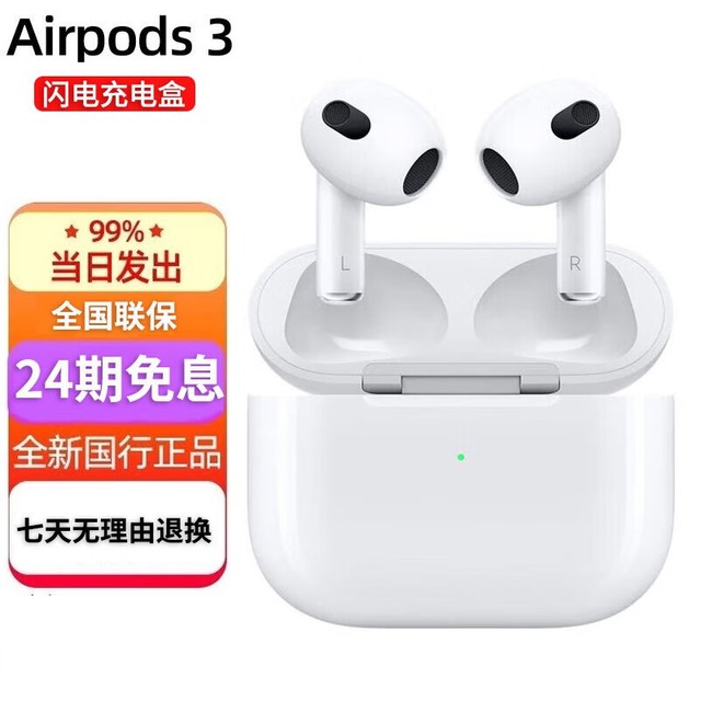 ޡAirPods 3  ģ۸̫