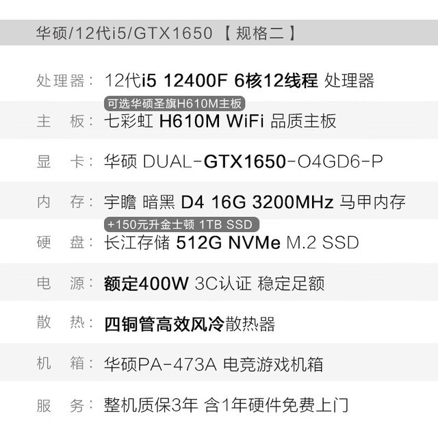 手慢無華碩i512400fgtx1650遊戲臺式電腦主機3149元到手