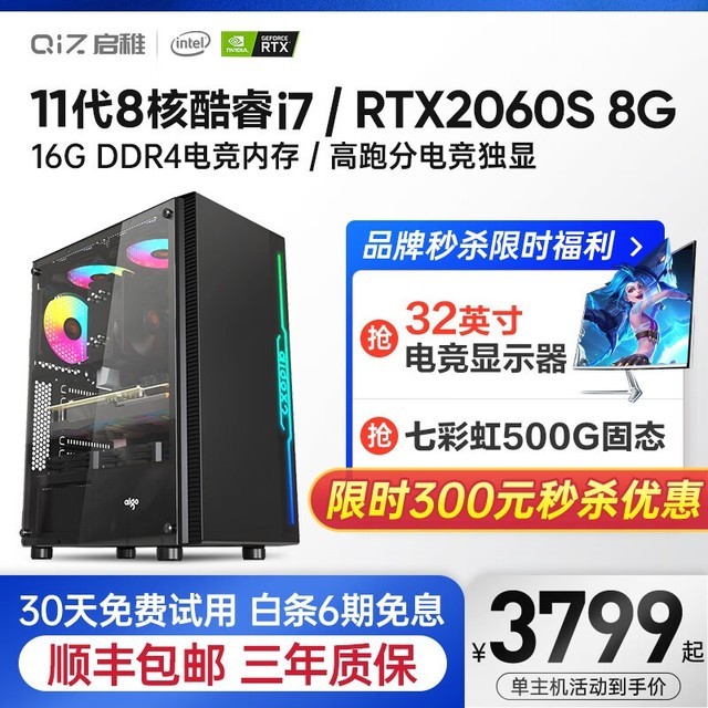 ޡӢضi7+RTX3080Կ 32GBڴֻҪ4418Ԫ