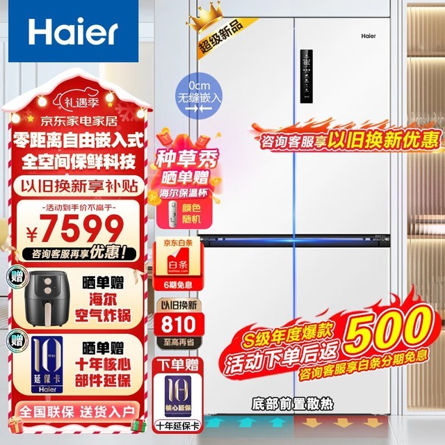 ޡ BCD-517WGHTD1BW9U1 ʮű 6059Ԫ