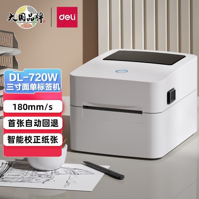  DL-720W