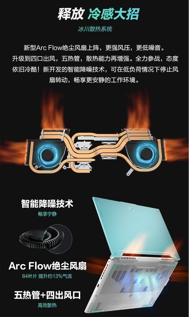 世界杯如何畅玩FIFA23 三款热门高性能锐龙游戏本推荐 