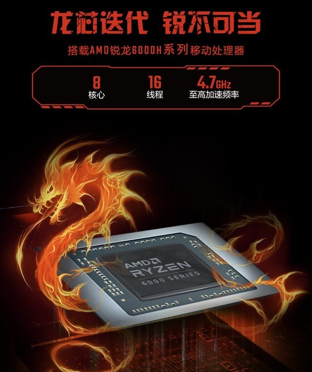 世界杯如何畅玩FIFA23 三款热门高性能锐龙游戏本推荐 
