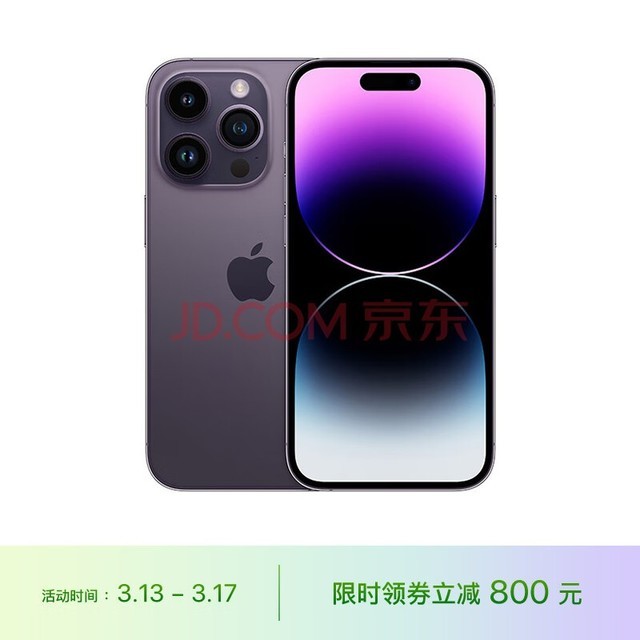 Apple iPhone 14 Pro Max (A2896) 256GB 暗紫色 支持移动联通电信5G 双卡双待手机