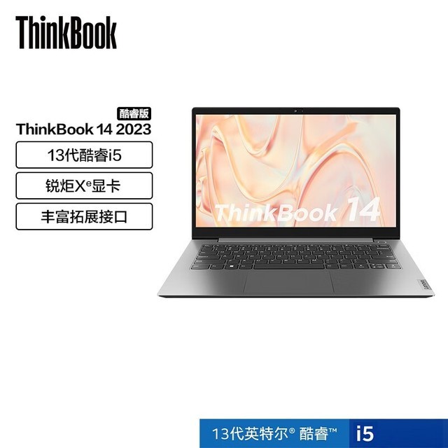 【手慢无】新品发售！23款ThinkBook 14只要4799元